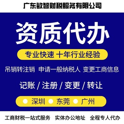 深圳羅湖企業一站式財務服務指南 代理記賬、公司注冊與道路運輸許可