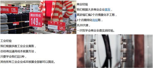 秦皇島北戴河會計課程與財務咨詢現狀問答